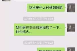 宣汉专业要账公司